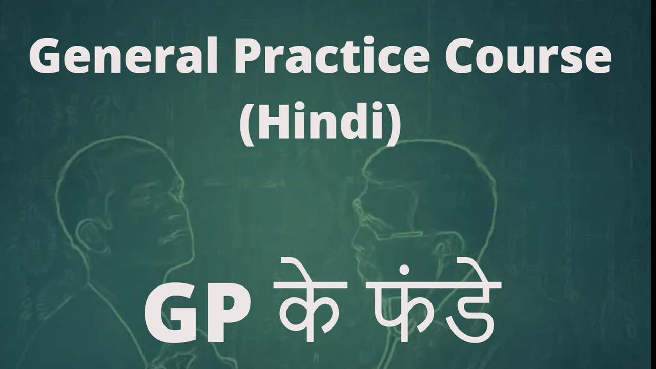 GP Course